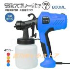 スプレーガン 電動スプレーガン 塗装機 大容量タンク 家庭用 塗装 DIY 800ml 流量調節可能 軽量 油性 水性 噴霧 ペンキ塗り 塗装