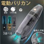 電動バリカン 髪 吸引する 静音 ヘアーカッター USB充電式 恒久航続 大人用 子供用 理髪店 セルフカット 刈り高さ調整 吸引する電動バリカン