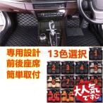 トヨタ クラウン Crown 210系 220系 2012~ フロアマット トランクマット 内装品 前後座席 右ハンドル用