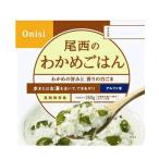 Onisi Foodsアルファ米 尾西のわかめごはん CP 735020 国内正規品