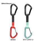 Black Diamond ブラックダイヤモンド ホットフォージハイブリッドクイックドロー (16cm/103g) BD10312 国内正規品