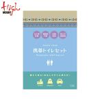  High Mount мобильный туалет комплект ( рейс пакет 4 листов | высота воздухо-непроницаемый молния пакет 2 листов ) 765000 20507 внутренний стандартный товар 