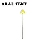 ARAI TENT アライテント アルミペグ 20cm 国内正規品