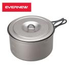 ショッピングアウトドア EVERNEW エバニュー Ti Pot 1900/T0.4　ECA550 国内正規品　アウトドア　キャンプ　登山　クッカー　ポット