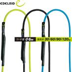[EDELRID]e- Dell крышка alamido код sling II 60 778016 ER73924.060 внутренний стандартный товар 