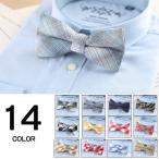 蝶ネクタイ 結婚式 フォーマル 蝶タイ メンズ 紳士 ワンタッチ ビジネス イベント 通勤 二次会 パーティー