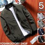 MA-1 ブルゾン メンズ ジャケット アウター フライトジャケット 無地 40代 50代 ファッション ジャンパー 秋服