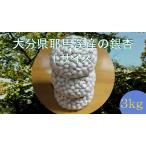 .... серебристый наан гинкго L( Ooita префектура . лошадь . производство )3kg