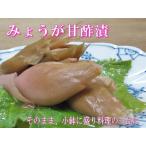  японский имбирь . уксус ..70g