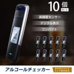 10 шт. комплект алкоголь контрольно-измерительный прибор . sake движение предотвращение алкоголь тестер не контакт type . sake детектор LCD жидкокристаллический отображать маленький размер похмелье .alc-006-10set