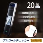 20 шт. комплект алкоголь контрольно-измерительный прибор . sake движение предотвращение алкоголь тестер не контакт type . sake детектор LCD жидкокристаллический отображать маленький размер похмелье .alc-006-20set