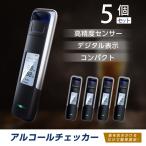 5 шт. комплект алкоголь контрольно-измерительный прибор . sake движение предотвращение алкоголь тестер не контакт type . sake детектор LCD жидкокристаллический отображать маленький размер похмелье .alc-006-5set