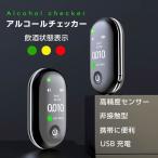  алкоголь контрольно-измерительный прибор алкоголь детектор . sake движение предотвращение государство комиссия по общественной безопасности не контакт . sake детектор LCD жидкокристаллический отображать алкоголь проверка маленький размер похмелье .alc-jc1100