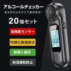 20 шт. комплект алкоголь контрольно-измерительный прибор . sake движение предотвращение государство комиссия по общественной безопасности дуть . включая не контакт type . sake детектор LED жидкокристаллический отображать маленький размер похмелье .alc-jc700-20set