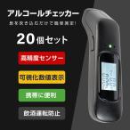 20 шт. комплект алкоголь контрольно-измерительный прибор . sake движение предотвращение государство комиссия по общественной безопасности дуть . включая не контакт . sake детектор LCD жидкокристаллический отображать маленький размер похмелье .alc-jc900-20set