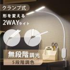 目に優しい LED デスクライト クランプ式 省エネ 調温調色5段階 照明 LEDライ タッチセンサー 角度調節可能 スリムアームライト  led hsd-c474