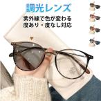  женский 1 шт. 2 позиций раз имеется раз нет очки style свет солнцезащитные очки очки очки ультрафиолетовые лучи . цвет . меняется style свет линзы UV cut 99% ультрафиолетовые лучи меры Boston легкий 