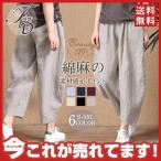 ガウチョパンツレディース夏ワイドパ...