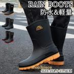 長靴 レインブーツ 長靴 ロング 靴 メンズ 雪 おしゃれ 軽量 ミドル丈 歩きやすい 雨靴 ラウンドトゥ ショート 軽量 完全防水 防水 釣り 作業