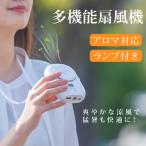 1台4役 多機能扇風機 腰掛け扇風機 ファン 首かけ ネックファン 腰掛 LED残量表示 手持ち 扇風機 2000mAh 充電式 携帯扇風機 静音 熱中症対策 xr-cf100 爆買