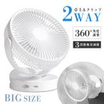 ショッピング壁掛け扇風機 充電式扇風機 クリップ式 スタンド式 壁掛け 3WAY 360°角度調節可能 卓上扇風機 静音 風量3段階 小型 卓上 USB 持ち運び ミニファン アウトドア xr-cf260 爆買