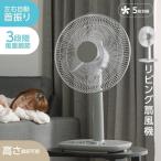 扇風機 サーキュレーター おしゃれ リビング扇風機 3段階風量調節 左右90°自動首振り 5枚羽根 3D首振り 自動OFFタイマー 省エネ 節電 あすつく xr-jd02