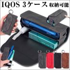 IQOS 3ケース IQOS3まとめて収納可能 アイコス3カバー カラビナ付き アイコスケース ネコポス送料無料　　