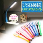 USB настольное освещение LED свет персональный компьютер мобильный аккумулятор AC адаптор подключение возможность simple подключение угол настройка возможность освещение кошка pohs бесплатная доставка 