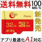  микро SD microSDHC 32GB JNH бренд продажа супер высокая скорость 100MB/S Class10 UHS-I U1 Appli оптимальный .A1 соответствует 