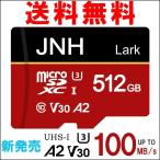 microSDXC 512GB JNH бренд супер высокая скорость R:100MB/S W:80MB/S Class10 UHS-I U3 V30 4K Ultra HD Appli оптимальный .A2 соответствует 