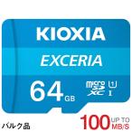 microSD карта микро SD microSDXC 64GB Kioxia( старый Toshiba) EXCERIA UHS-I U1 100MB/S Class10 Bulk товар .. пачка бесплатная доставка 