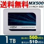 Crucial クルーシャルMX500 SSD 1TB 2.5イ