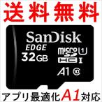  микро SD microSDHC карта памяти 32GB SanDisk SanDisk UHS-1 супер высокая скорость U1 Appli оптимальный .Rated A1 соответствует CLASS10 Bulk товар 