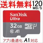 microSD карта микро SD microSDHC 32GB SanDisk SanDisk Ultra 120MB/ секунд A1 соответствует UHS-I U1 SDSQUA4-032G-GN6MN параллель импортные товары 