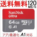 microSDXC 64GB SanDisk SanDisk 120MB/ секунд Appli оптимальный .A1 соответствует UHS-I U1 Class10 SDSQUA4-064G-GN6MN параллель импортные товары 