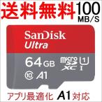 microSDXC 64GB SanDisk UHS-I U1 супер высокая скорость 100MB/s FULL HD соответствует Appli оптимальный .Rated A1 соответствует .. пачка бесплатная доставка 