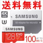 microSDXC 128GB SAMSUNG Class10 U3 4K соответствует R:100MB/s UHS-I SD адаптор есть параллель импортные товары Nintendo Switch соответствует SM3310MC128HAAPC