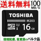  микро SD карта памяти microSDHC 16GB Toshiba Toshiba UHS-I U1 100MB/S Bulk товар отметка .... пачка бесплатная доставка 