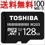microSD карта микро SD microSDXC 128GB Toshiba Toshiba UHS-I U1 100MB/S параллель импортные товары .. пачка бесплатная доставка 