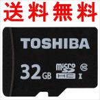 microSD карта микро SD карта памяти microSDHC 32GB Toshiba Toshiba супер высокая скорость UHS-I Bulk товар .. пачка бесплатная доставка 