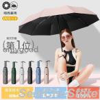 日傘 完全遮光 折りたたみ メンズ レディース 晴雨兼用 軽量 大きめ 畳みやすい 涼しい UV 自動開閉 おしゃれ 遮光 遮熱 470g 10本骨 ワンタッチ 頑丈 丈夫