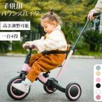 三輪車 足けりバイク 一台4役 ベビーカー かじとり 手押し棒付 子供用三輪車 子供自転車 3輪 キッズ 幼児 自転車 バイク ペダル付き コントロ軽量 誕生日 1-5歳