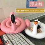 ショッピング浮き輪 子供 赤字覚悟!浮き輪 子供 男の子 女の子 可愛い キッズフロート浮き具 子供用浮き輪 浮輪 赤ちゃん 子供 ビーチグッズ 夏休み 海 ビーチ サイド プール 海水浴