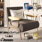 ソファーベッド 一人用 折り畳み ソファ 1人掛け コンパクト ローソファ 北欧 ソファベット ソファーベット おしゃれ シンプル ソファー 座椅子 シングル