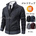 ゴルフウェア メンズ 冬ブルゾン シャツ 長袖 ゴルフシャツ 長袖シャツ スポーツ ゴルフ 秋 冬 厚手 防寒 トップス 20代 30代 40代