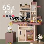 ままごと キッチン ままごとセット プラスチック ままごとキッチンセット 食材 野菜 蛇口 調理器具 コンロ 食器 なべ 鍋 フライパン