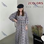 ワンピース レディース 春 ロング 大きいサイズ 30代 黒 クラシカルエルフ トップス パーティードレス ロングワンピ セレモニー 柄 白 インナー ニットワンピー