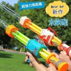 赤字覚悟!水鉄砲 ウォーターガン 最強 強力 子供 5つノズル キッズ 超強力飛距離 水遊び おもちゃ 知育玩具 大容量 玩具 水てっぽう 子供用