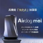 エアドッグ | Airdog | Air