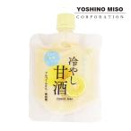 広島のレモン冷し甘酒｜広島レモン冷...